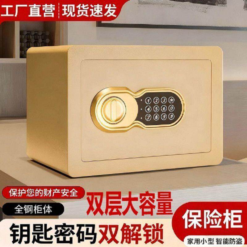 家用保险柜双层新款可固