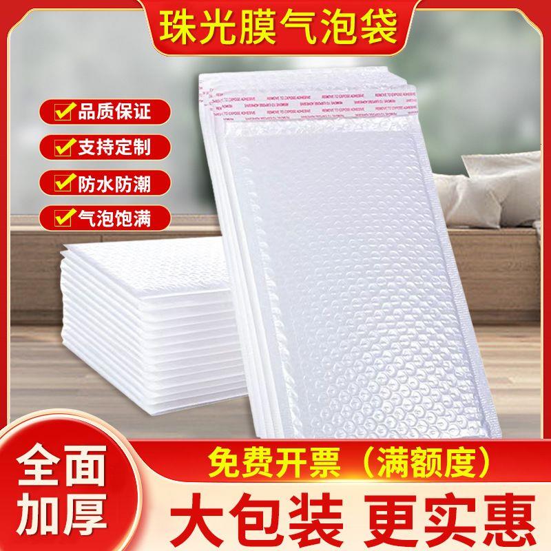 大包实惠装复合珠光膜气