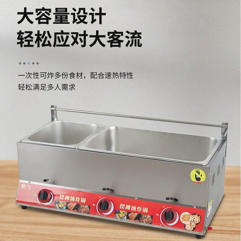 油炸锅台式燃气商用摆摊