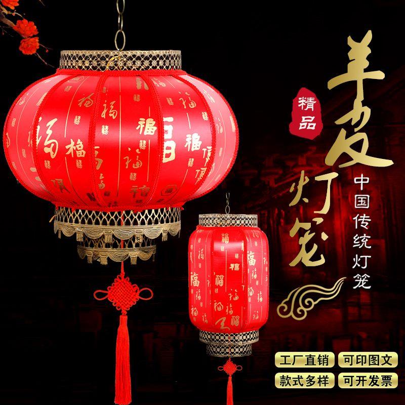 2026新款园形羊皮灯笼可