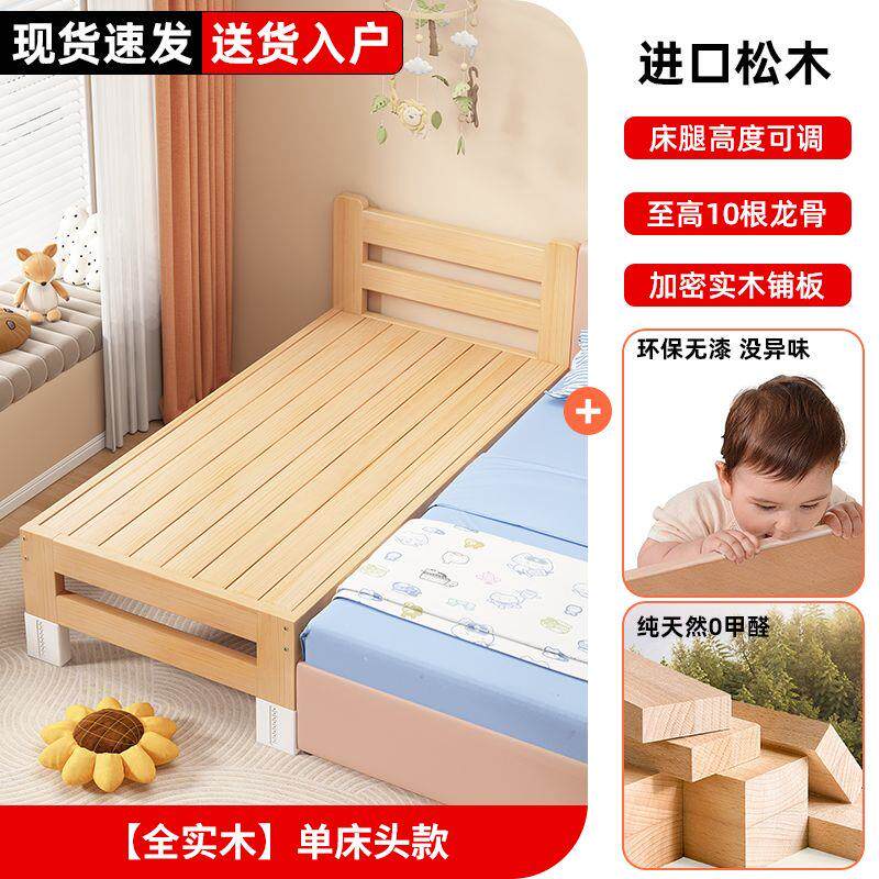 实木儿童床拼接大床加宽