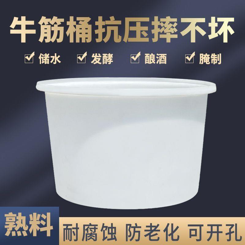 加厚牛筋塑料圆桶大口水