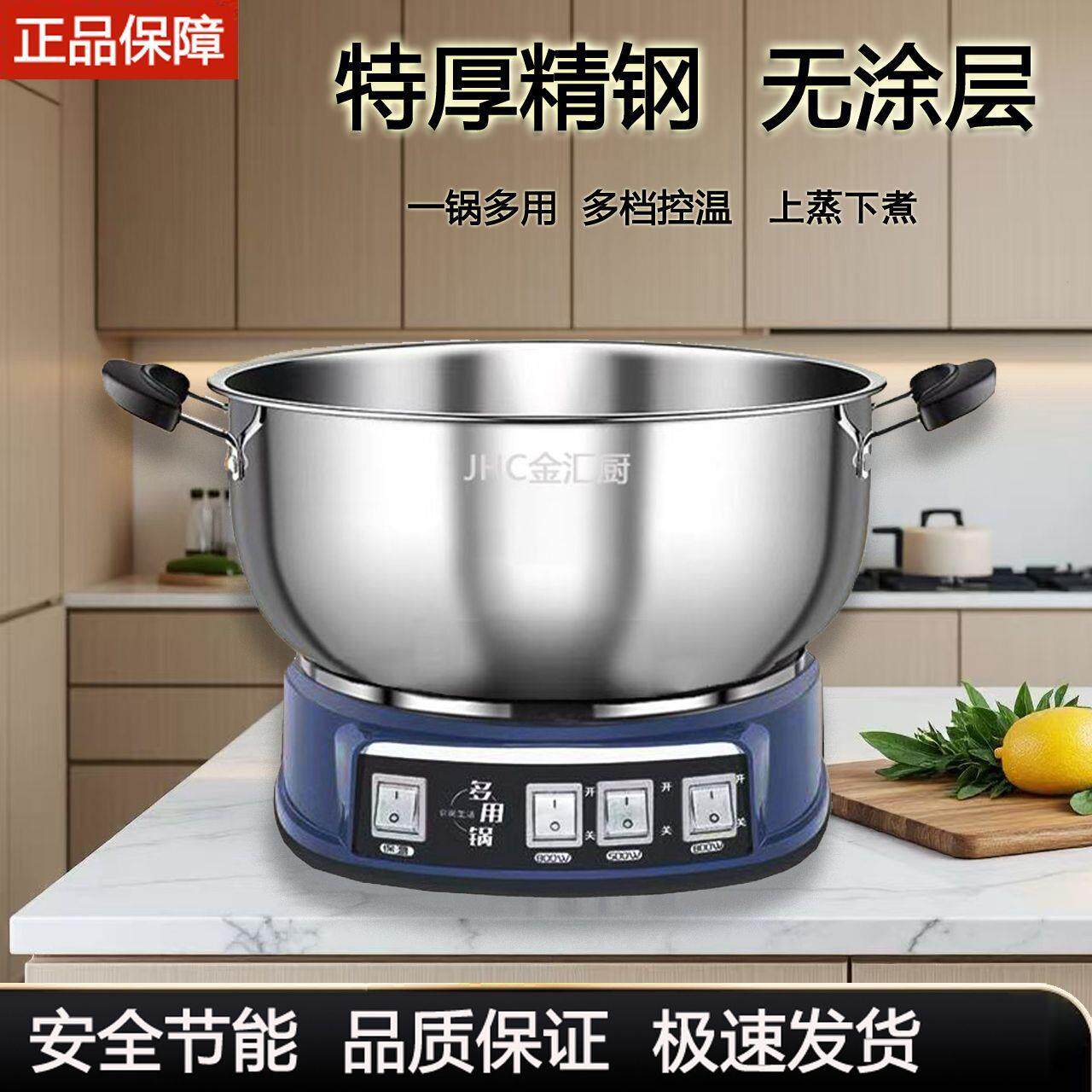 电热锅加厚不锈钢电炒锅