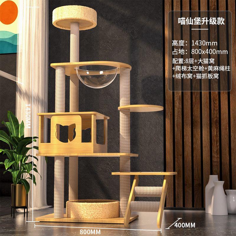 大型猫爬架猫树一体猫矮图片