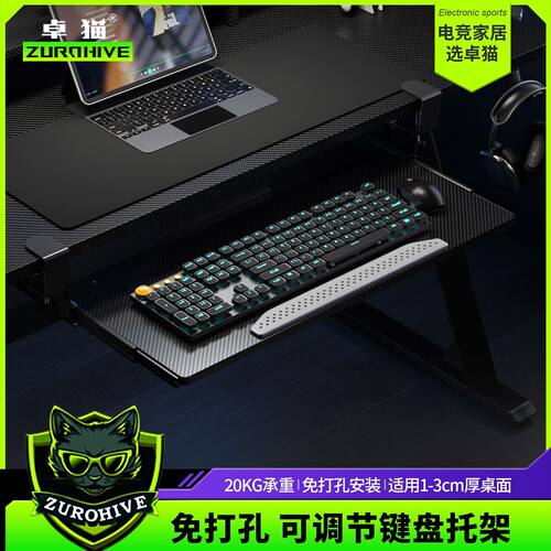 台式电脑键盘托架免打孔