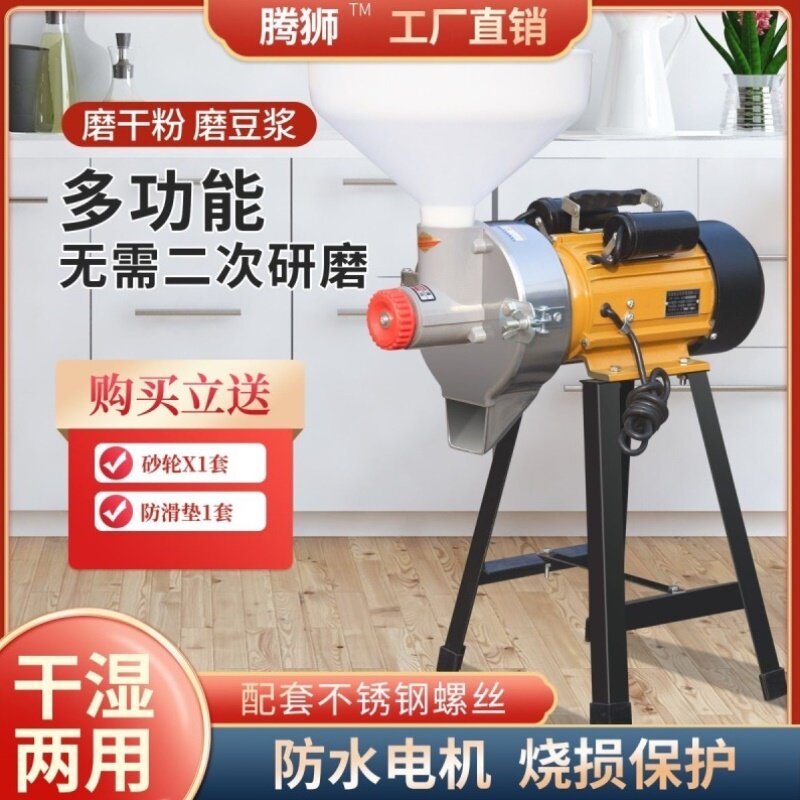干湿两用磨浆机豆浆机多功能商用家用打浆机五谷杂粮磨糊米浆机