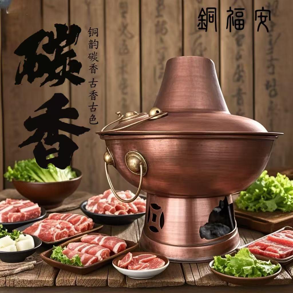 铜火锅特厚纯铜老式木炭