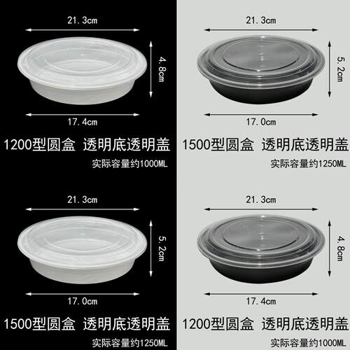 一次性打包盒圆形带盖美