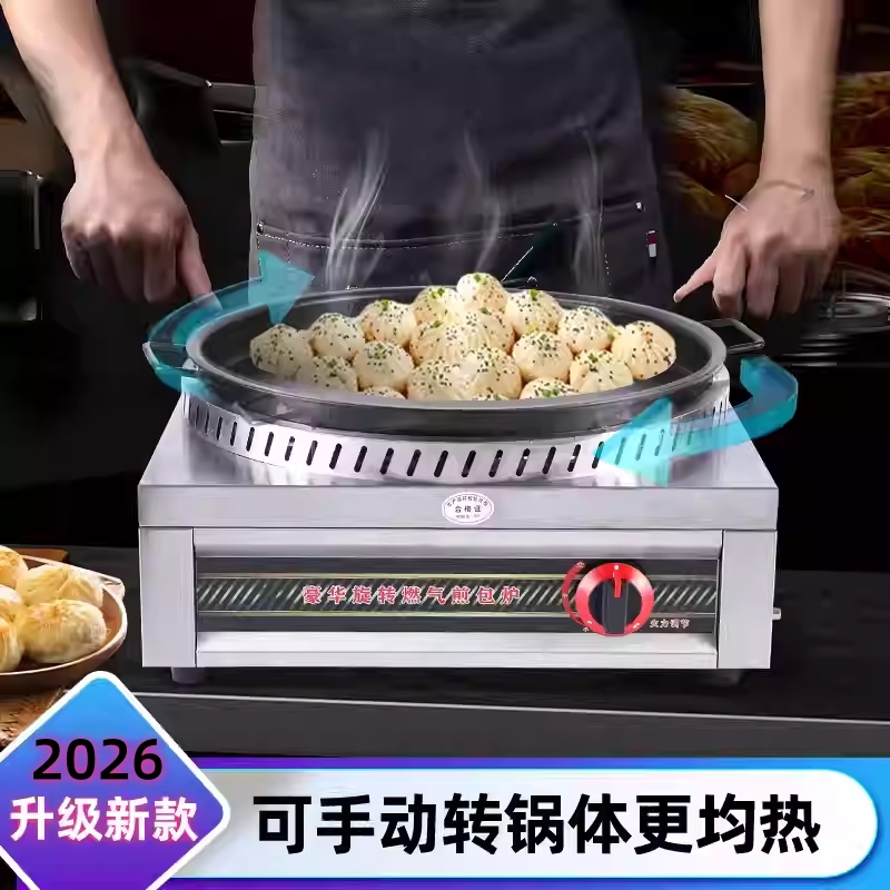 水煎包锅商用燃气煎饺锅