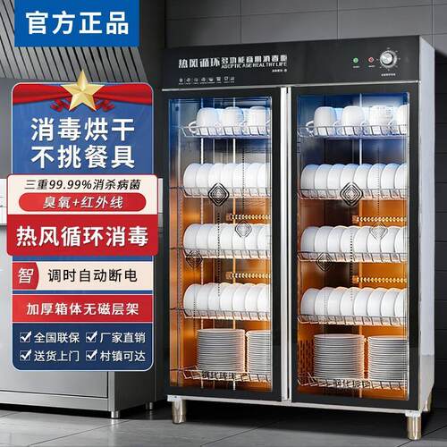 消毒柜商用立式不锈钢双