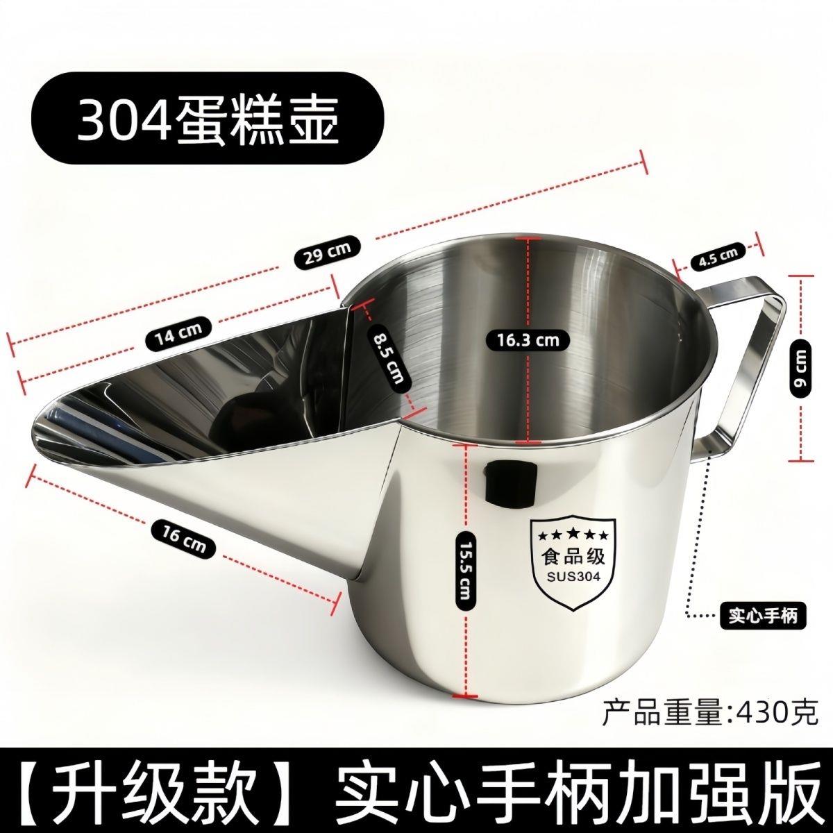 304不锈钢商用蛋糕倒料注