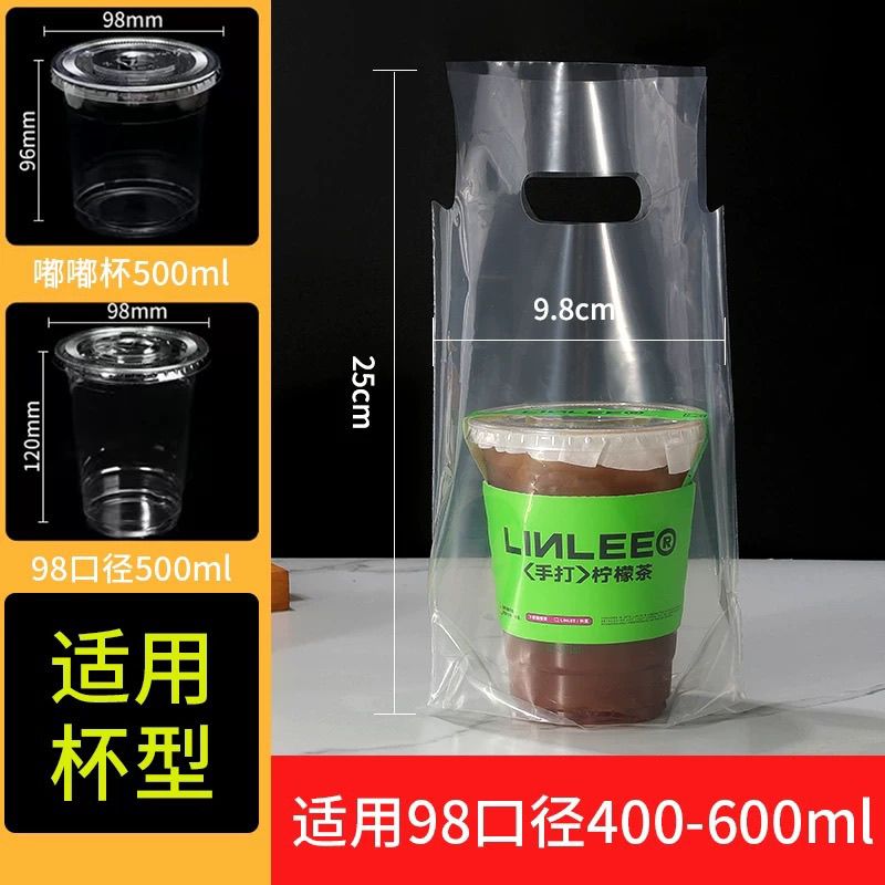 高透加厚打包袋子98口径