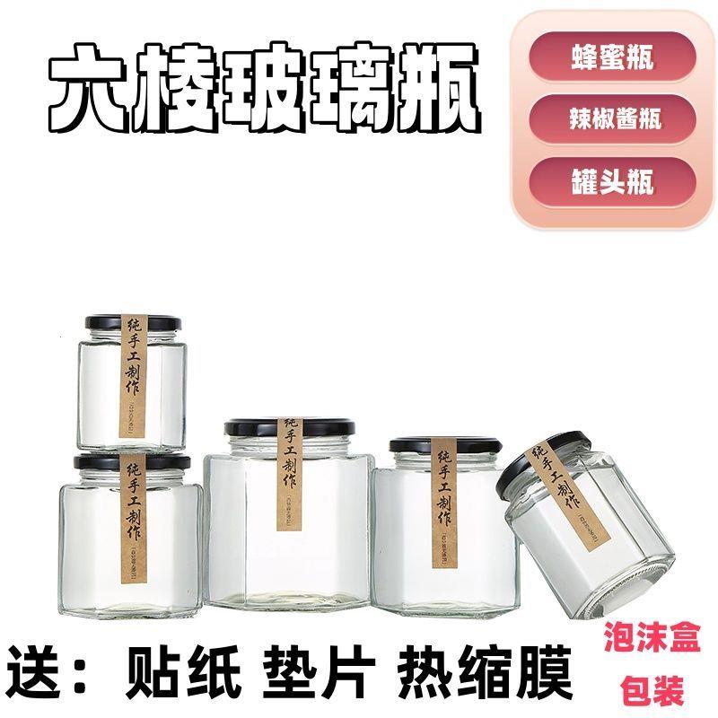 六角六棱玻璃瓶带盖食品