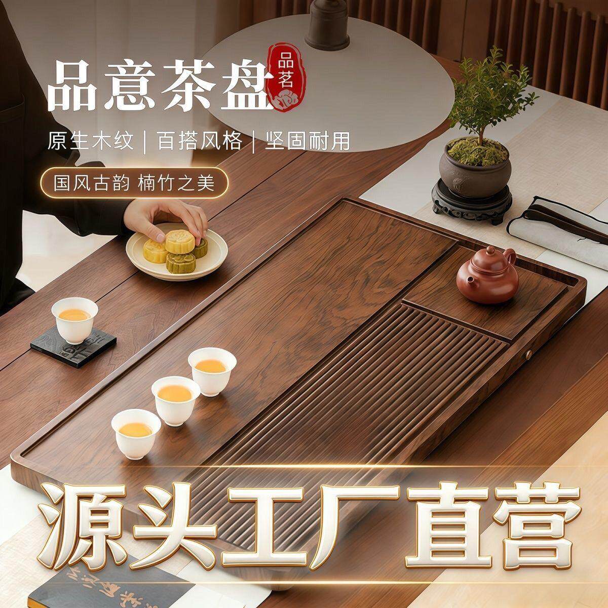 新款竹实木茶盘排水办公室客厅茶台家用整块功夫茶具高端泡茶托盘