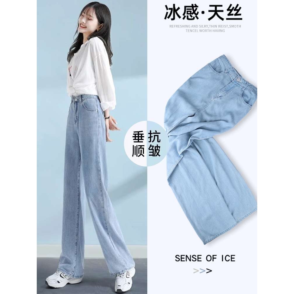 浅色天丝软牛仔裤女2025新款夏季高腰垂感小个子直筒窄版阔腿长裤