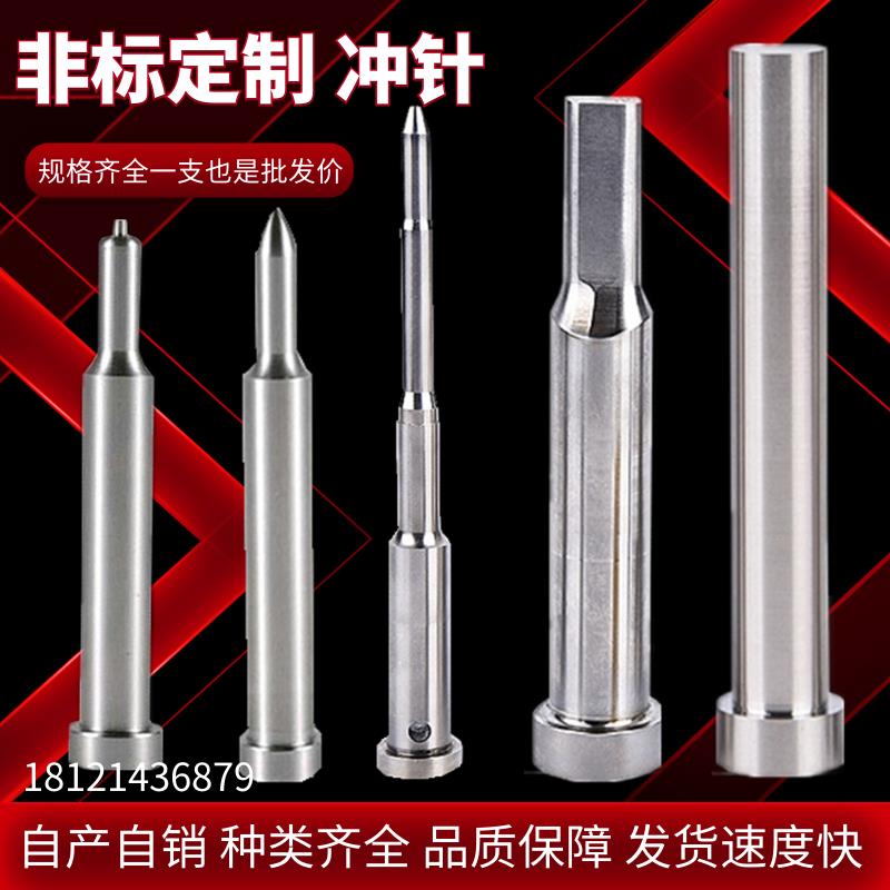 定制SKD11 SKD61 SKH-51 材质 冲针 顶针 司筒扁顶针浮生销 镶针