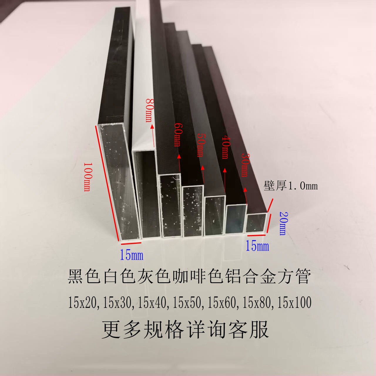 铝合金方管扁管15系列方通型材空心管黑色白色灰色咖啡色现货图片