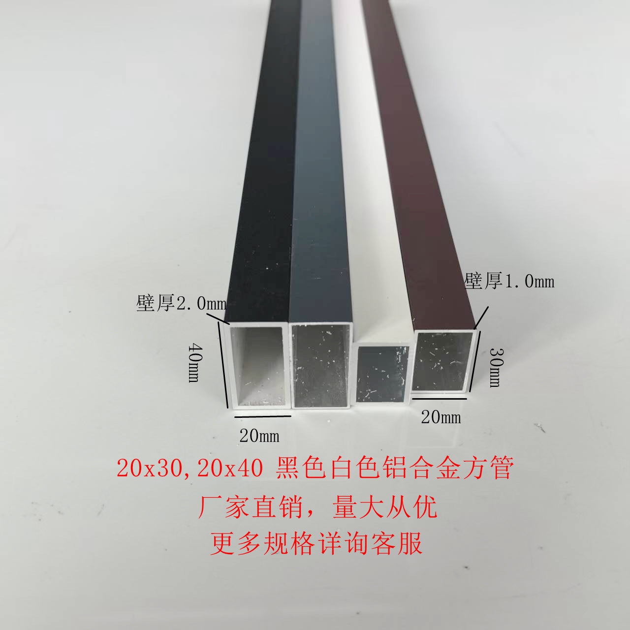 铝合金方管20x30,20x40黑色白色灰色咖啡色空心铝扁管矩形管