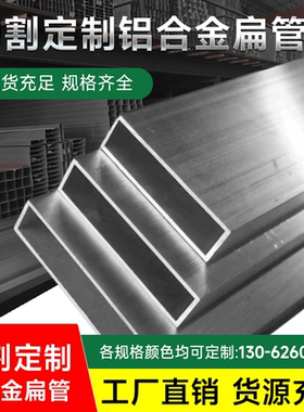 铝合金方管20x70 20x80 20x10020x120铝扁管矩形管可定制烤漆木纹