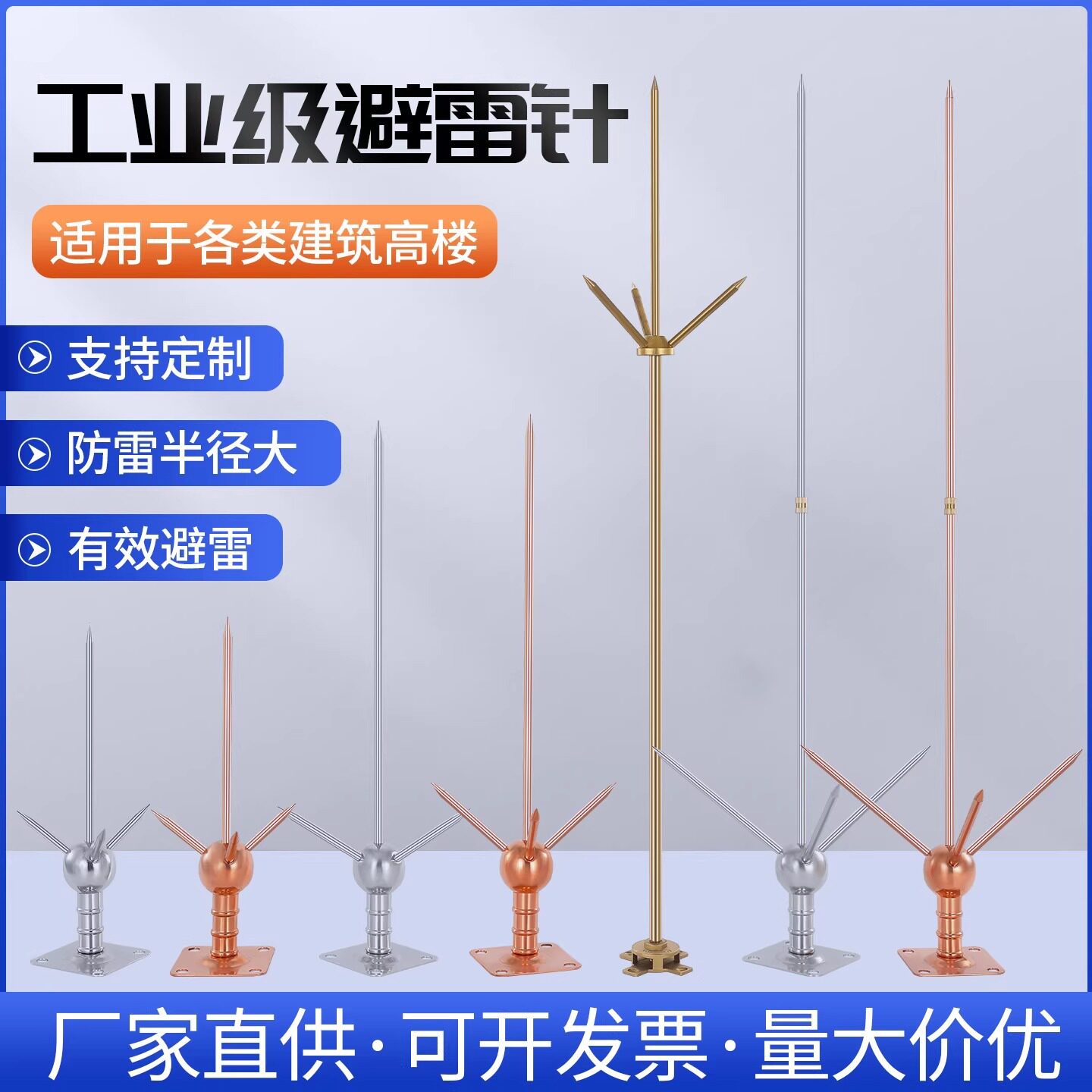 工业级全铜避雷针纯铜家用屋顶室外别墅农村自建房紫铜三叉接闪器图片