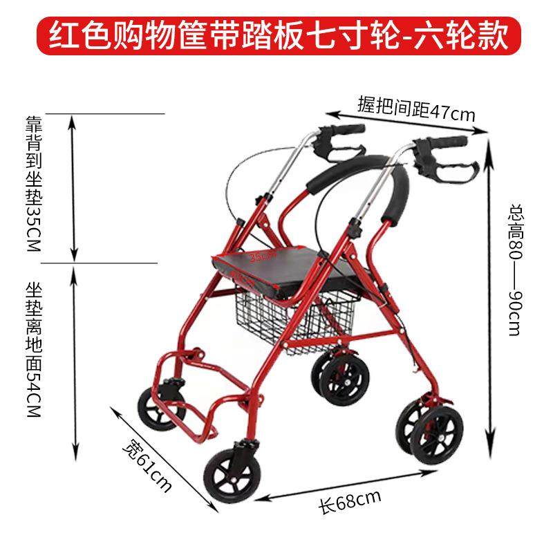 老人助行手推车代步可坐轻便折叠四轮助步器走路辅助器买菜购物车