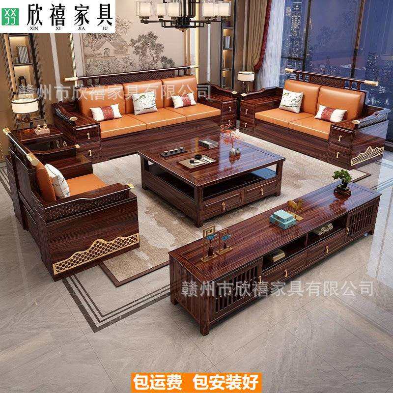 新中式乌金木全实木沙发组合客厅轻奢简约中国风现代家用储物家具