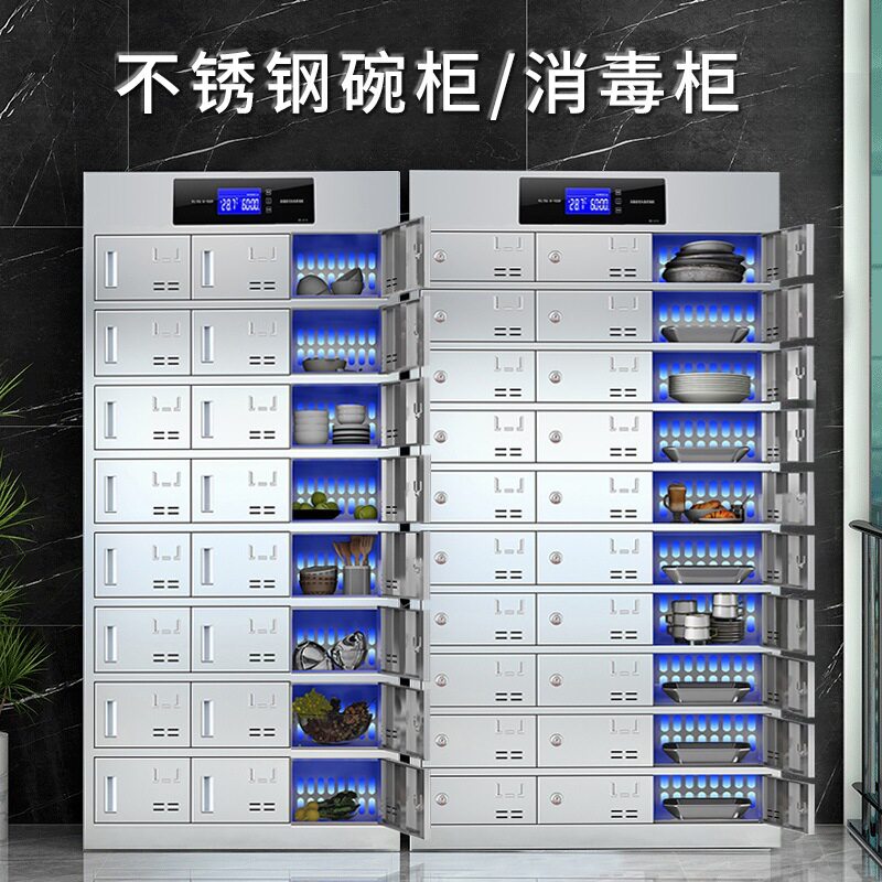 304不锈钢多格食堂消毒碗柜