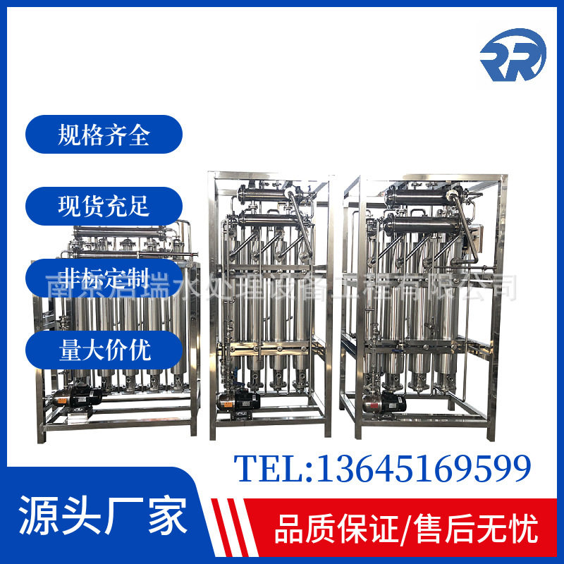 不锈钢多效蒸馏水机 膜法处理原水处理设备 0.1-8T/h 启瑞 全自动