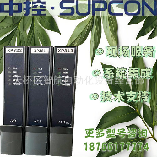 浙大中控DCS卡件XP221/251-1