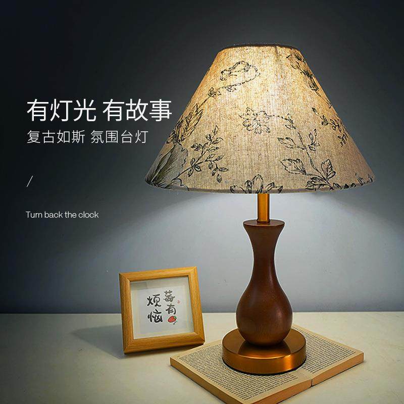 复古装饰台灯中古风卧室浪漫床头灯客厅书房北欧式台灯轻奢高级感