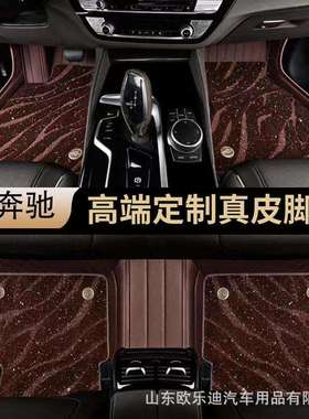 202425款奔驰E300LE200LE260LGLC260LMLC200LEQC全包围脚垫