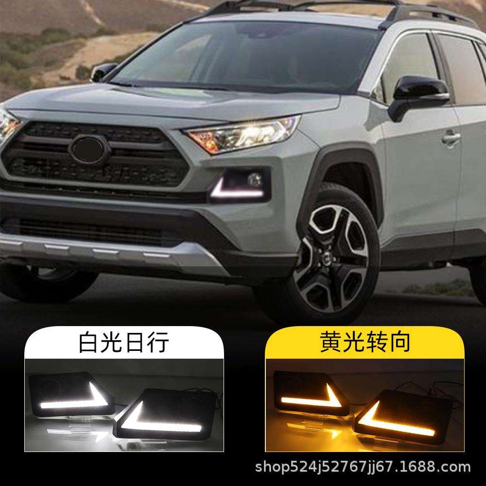 适用于丰田19-20年RAV4探险版流水转向灯日间行车灯前雾灯日行灯