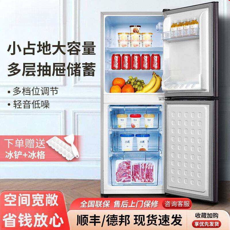 一级能效78/218升双开门冰箱出租房家用小型节能省电冰箱小冰箱无