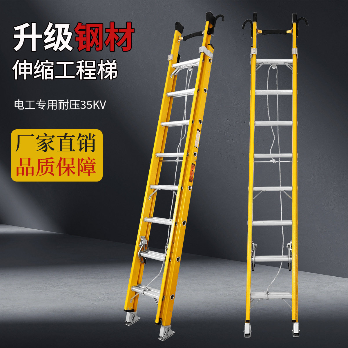 出口绝缘伸缩梯铁脚铝合金横担电力绝缘玻璃钢梯子电工专用升降梯
