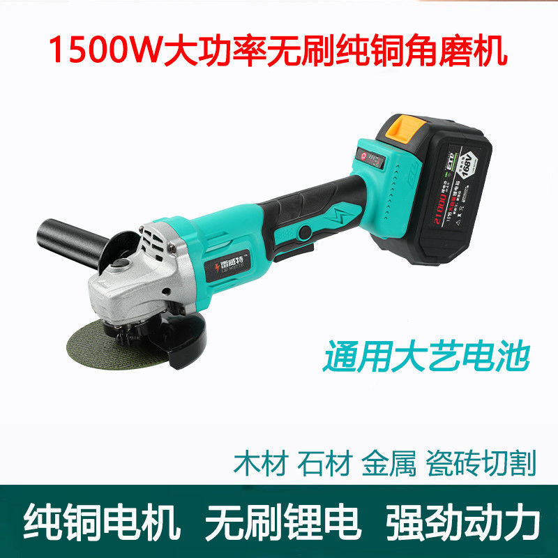通用48/88V无刷纯铜锂电角磨机
