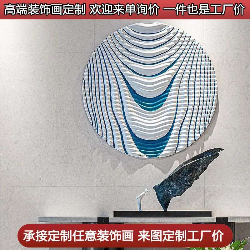 现代简约客厅装饰画圆形木板雕刻餐厅卧室挂画样板间艺术玄关壁画图片