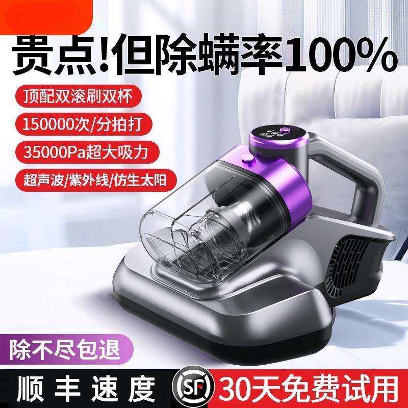 手持除螨仪床上吸尘器家用去垫螨虫紫外线杀菌机无线大吸力,纺织面料/辅料/配套,纺织机械配件,淘宝优惠券,粉丝福利购,淘宝优惠卷