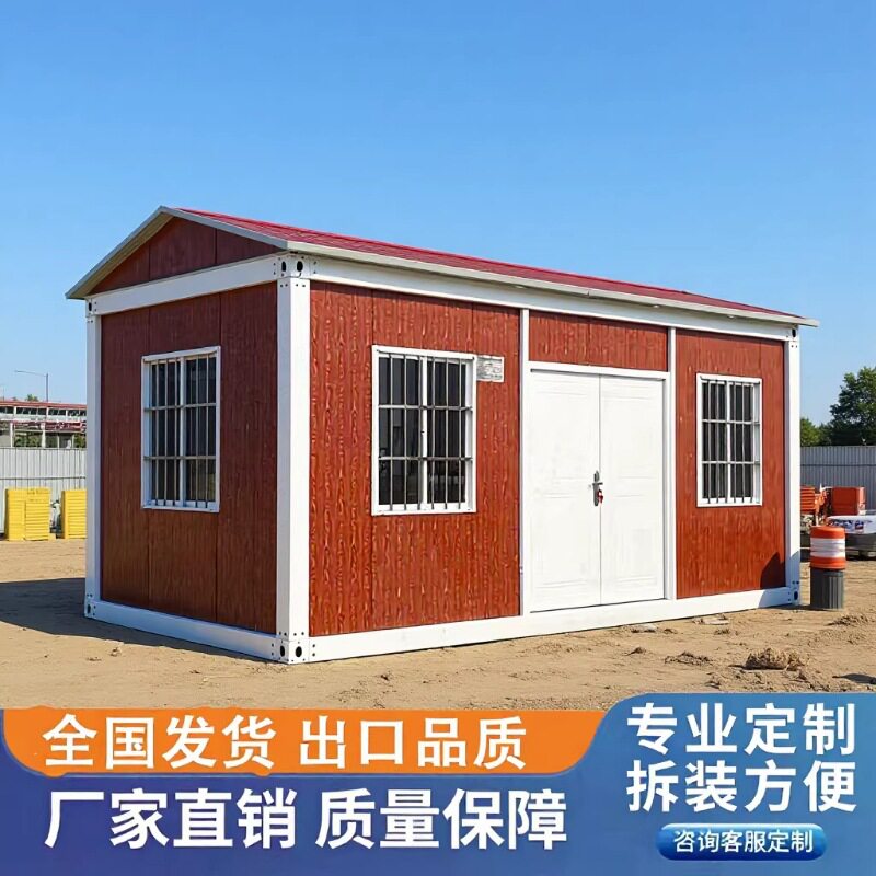 集装箱移动房住人活动简易板房家用组合屋集成房屋工具房箱房跨境