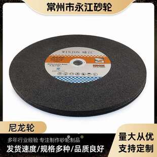 永江牌切割片350*3.2*25.4孔不锈钢切割砂轮片磨光片打磨片
