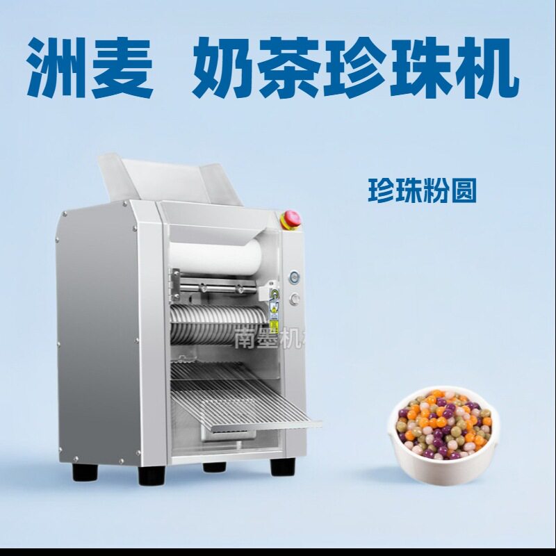 全自动无馅小汤圆芋圆机一次成型