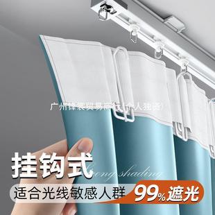 FS遮光窗帘布2024新款挂钩式全隔热遮阳卧室免打孔安装出租房滑轨
