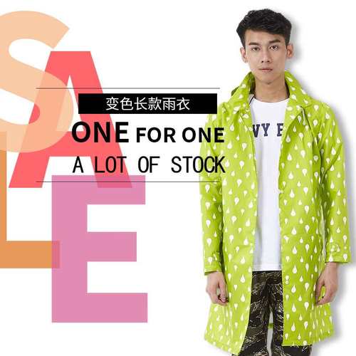 亿美雨点图案雨衣Y926多用成人连体雨衣涤纶变色长款雨衣