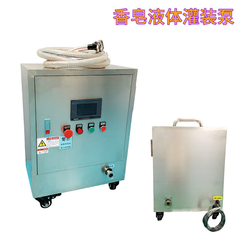 小型自动定量液体灌装机