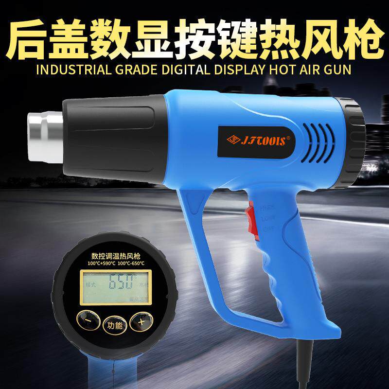 JFTOOIS金锋2500W热风枪烘枪汽车贴膜工具烤枪数显热风机