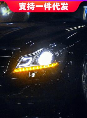 11-14款奔驰C级W204大灯总成C180C200改装C260高配全LED氙气透镜