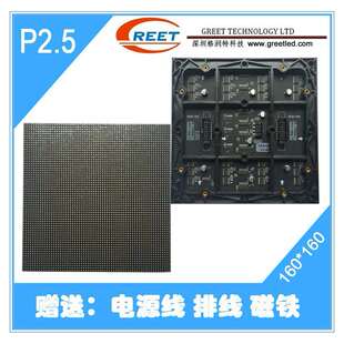 室内P2.5全彩LED显示屏表贴模组高清小间距单元板64*64点160*160