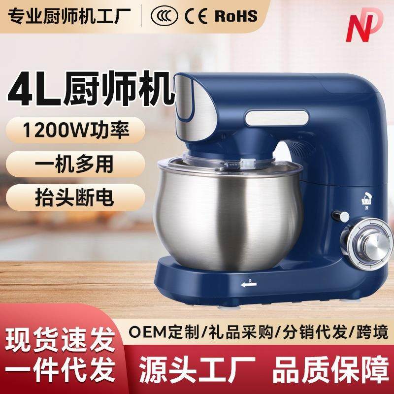 家用打蛋器小型多功能揉面搅拌机商用全自动打发一体和面机厨师机