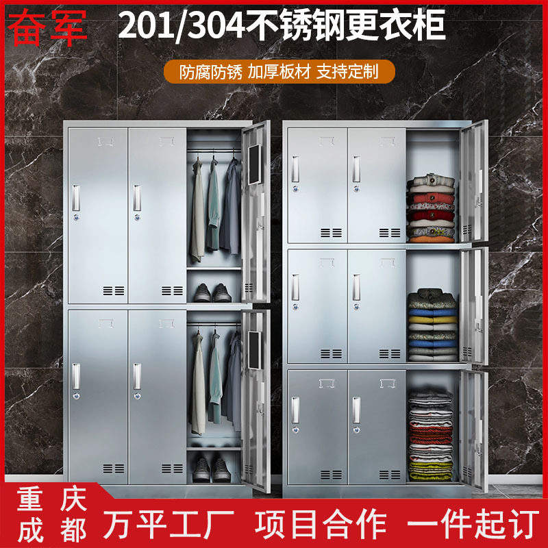 304不锈钢带锁多格无尘更衣柜