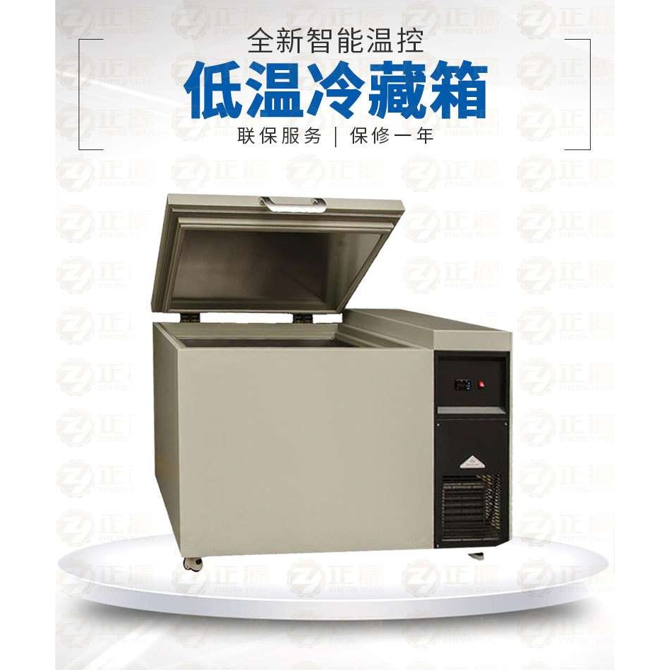 超低温冷冻冰箱卧式冰柜50L商用-40-60-80度不锈钢冷柜保存箱