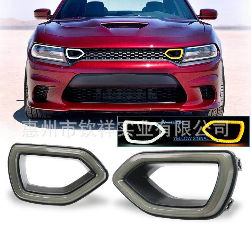 适用于15-19款道奇charger挑战者雾灯罩改装LED日间行车灯转向灯,收纳整理,烫衣板及配件,淘宝优惠券,粉丝福利购,淘宝优惠卷